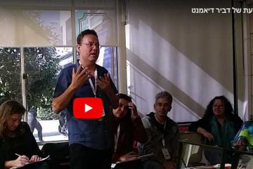 חוות דעת דביר דיאמנט