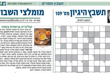 קולינריה צרפתית בסתיו