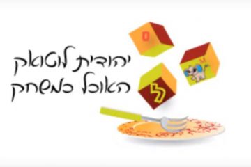 סרטון אנימציה האוכל כמשחק